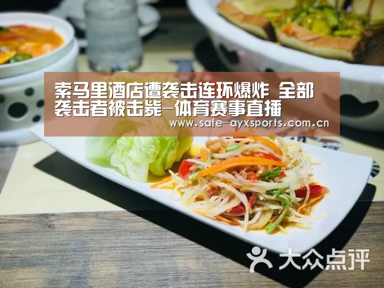 体育赛事直播